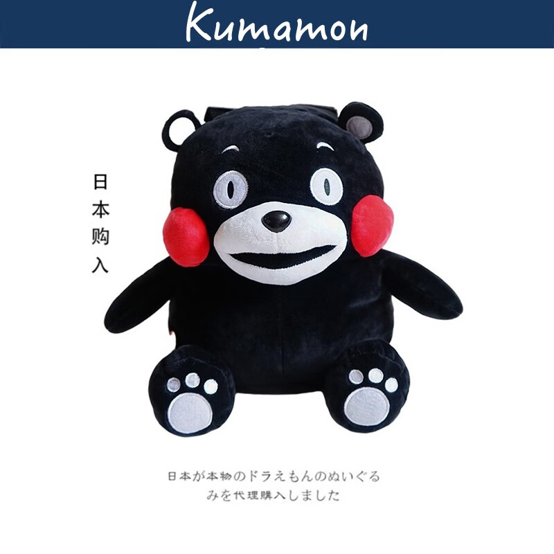 日本kumamon正版熊本熊双肩包动漫周边学生书包毛绒背包生日礼物 高度 31cm
