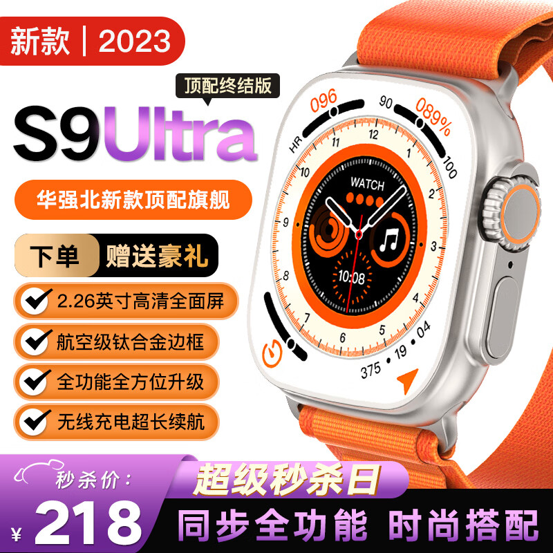 状元骑士S8Ultra智能手表简单易上手吗？最新口碑评测反馈