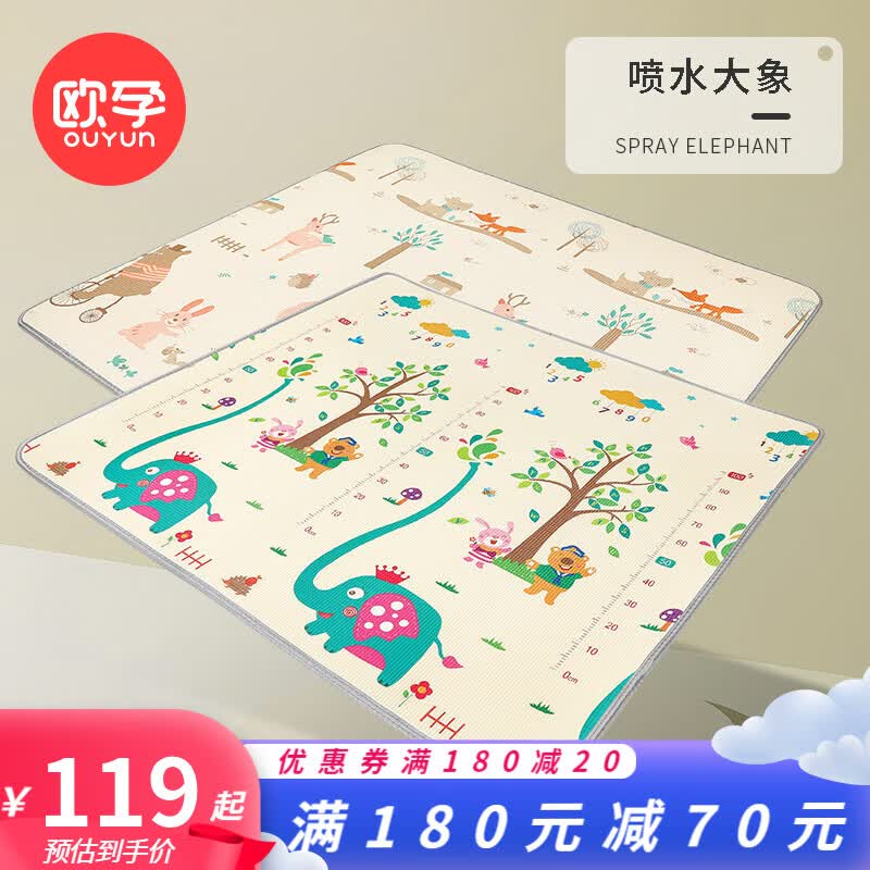 欧孕（OUYUN）爬行垫XPE婴儿宝宝爬爬垫双面加厚家用地垫整张卷筒 喷水大象【双面图案+包边】 120cm*180cm加厚(1.8左右)怎么看?