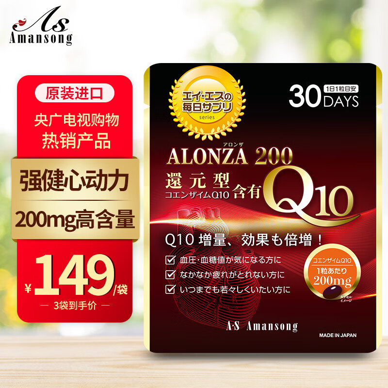 什么软件能查辅酶Q10最低价|辅酶Q10价格走势