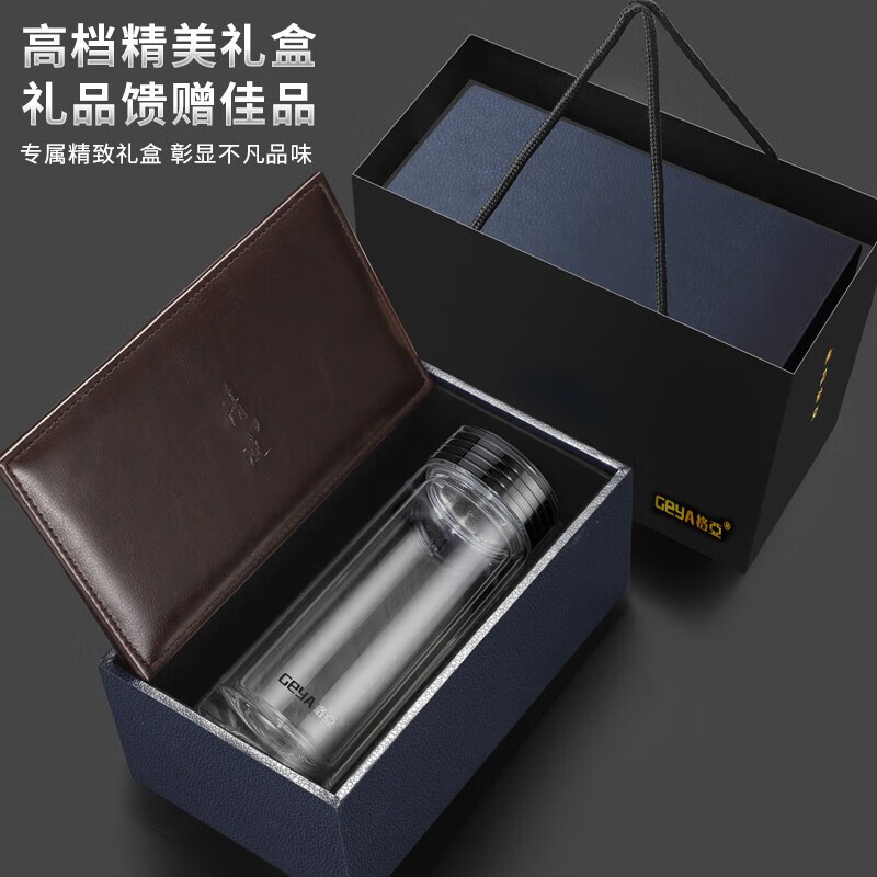 格亚（GEYA）高端玻璃杯钛抗菌茶杯双层玻璃水杯男士商务泡茶杯礼盒装杯子定制 苍穹【高档皮质礼盒】 400ml高档礼盒装