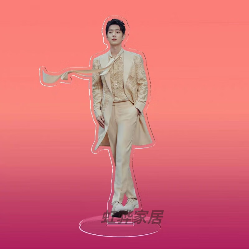 法漫玫肖战摆件生日礼物精品周边双面夹层亚克力人形立牌桌面摆件装饰