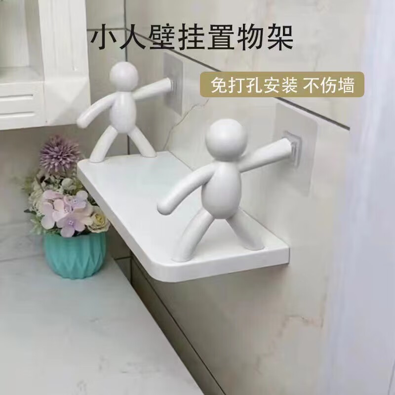 优品卫卫生间置物架免打孔厕所洗漱台墙上壁挂式收纳架子多功能小人壁挂 白色小人壁挂 1层 32cm 大号二个装