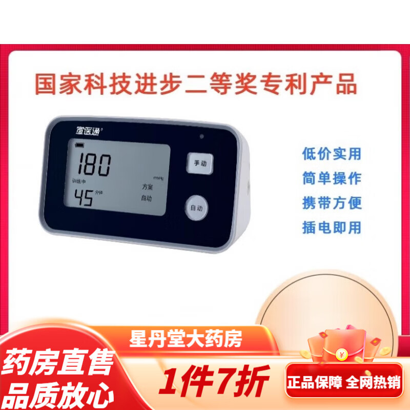 缺血预适应训练仪 双臂缺血预适应训练仪脑梗塞脑血栓专用理疗仪 黑色