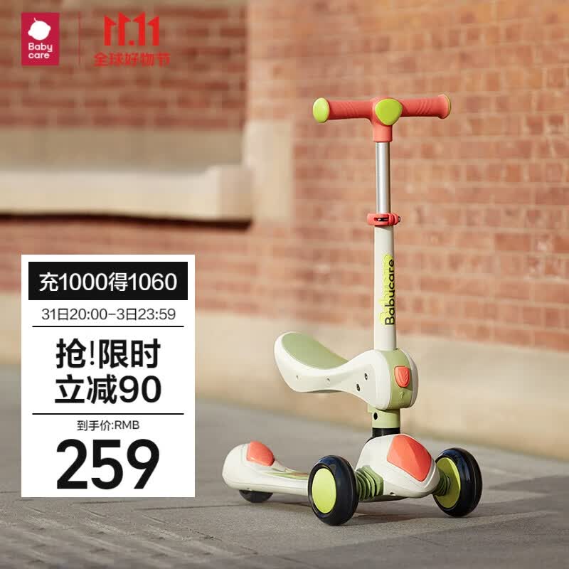 babycare儿童滑板车1-3岁滑行车宝宝溜溜车小孩踏板单脚可坐可滑-奥特米属于什么档次？