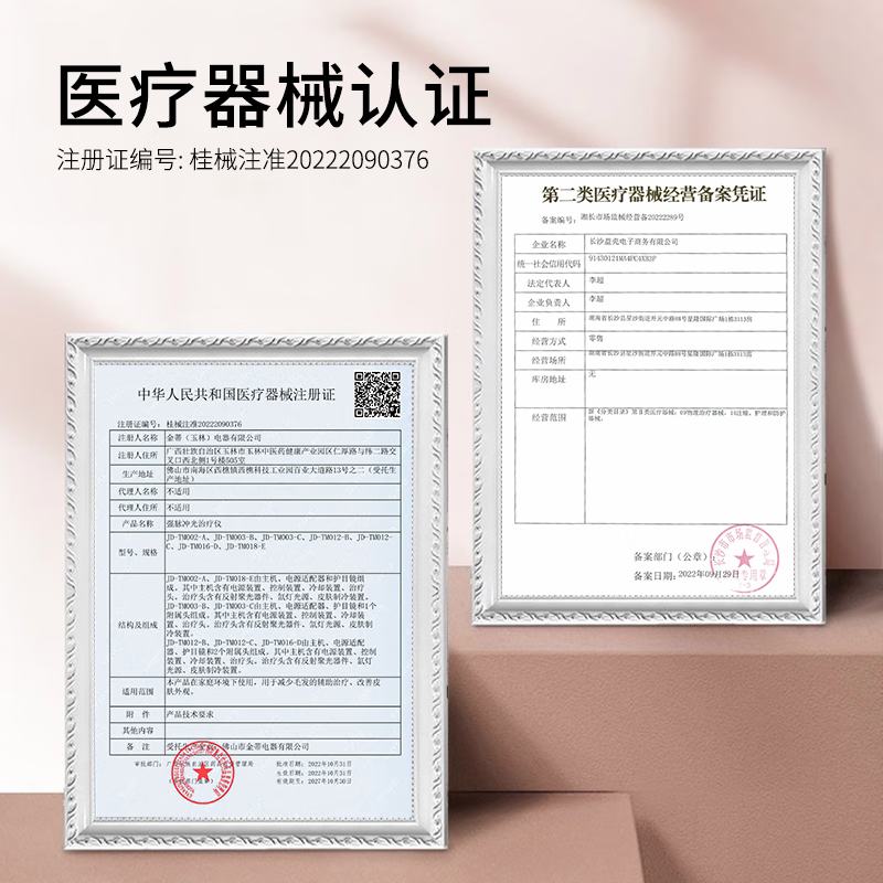 ELLKII 艾珂丽脱毛仪  家用冰点嫩肤 全身腿毛腋下脸部唇毛边冰边脱