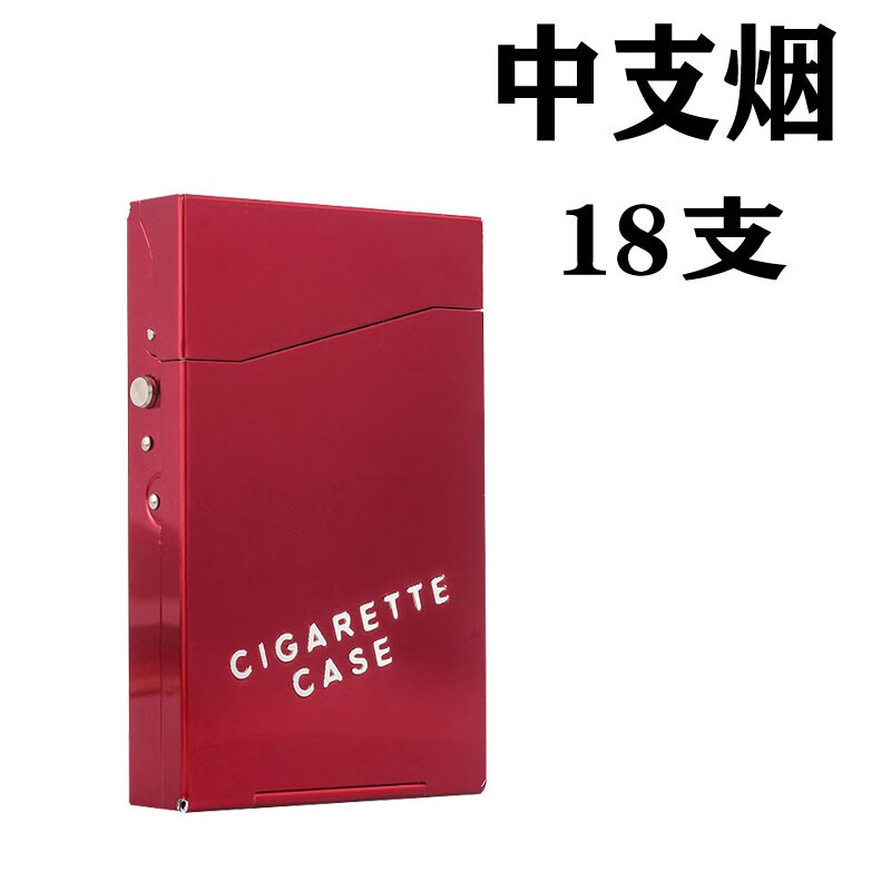 甄品6.5mm中支铝合金烟盒按压翻盖16支装男女士创意超薄卷烟盒 红色