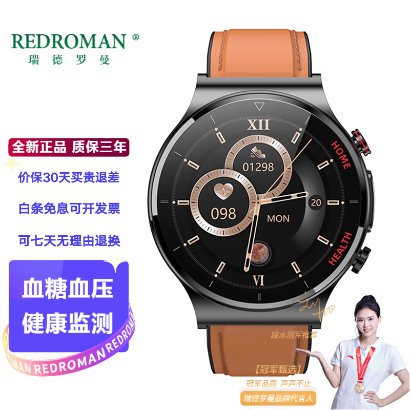 京东智能手表历史价格在线查询|智能手表价格历史