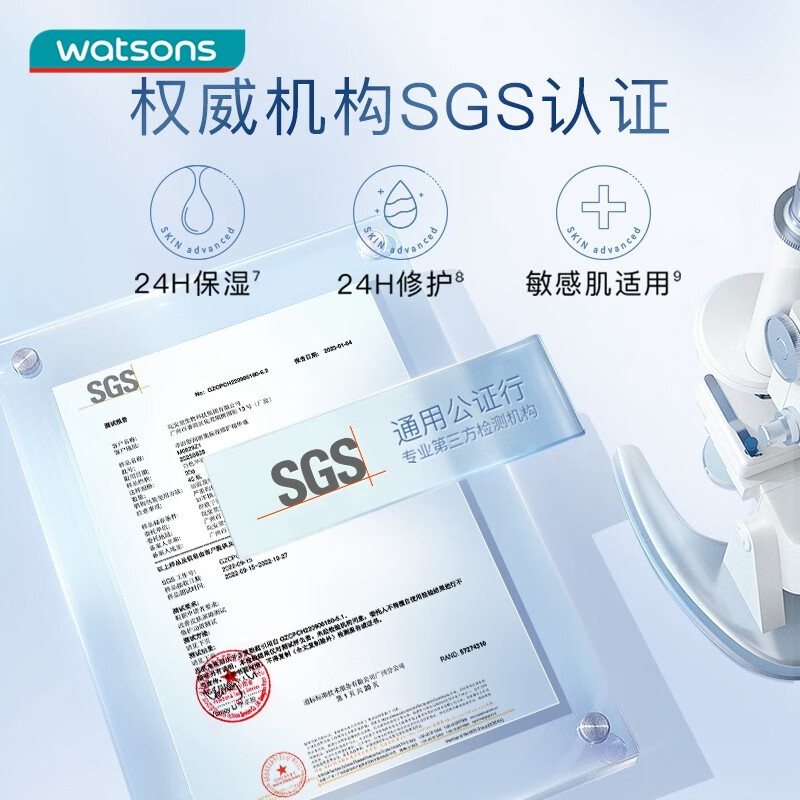 卓沿（SKIN ADVANCED）屈臣氏SA.卓沿白金舒润保湿修护精华液 全新上市敏肌适用 30ml