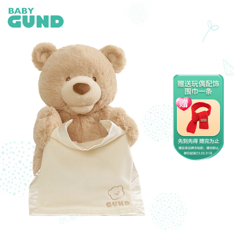 Baby Gund躲猫猫毯子小熊抬头训练神器儿童毛绒玩具安抚陪伴公仔生日礼物怎么看?