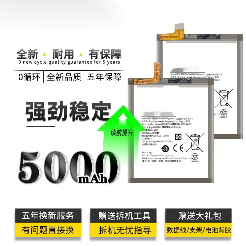 ultra电池 大容量s20 fe更换手机内置电 三星s20电池-旗舰版-大容量