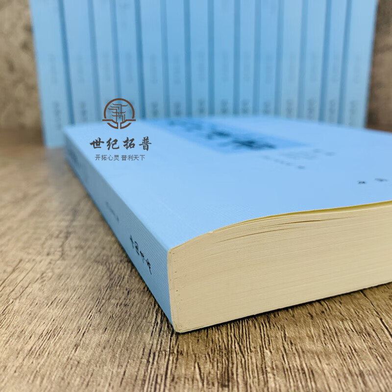 船山遗书(15册)清末金陵刻本简体横排 曾国藩白天打仗晚上校对 国学绕