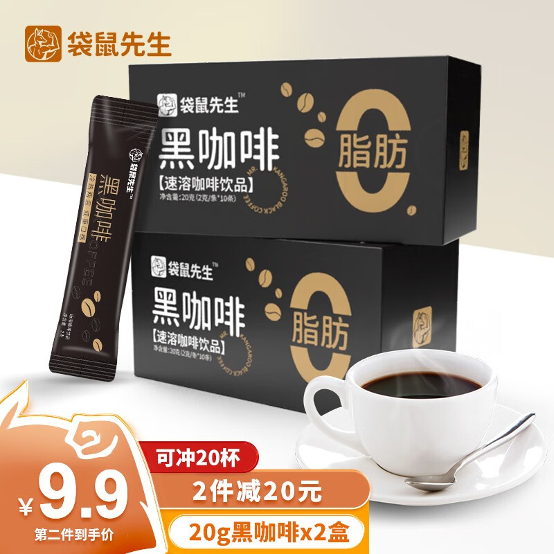 袋鼠先生 纯黑速溶咖啡低脂不添加蔗糖醇香咖啡粉纯黑咖啡独立包装袋装 黑咖啡*2盒【共20条】