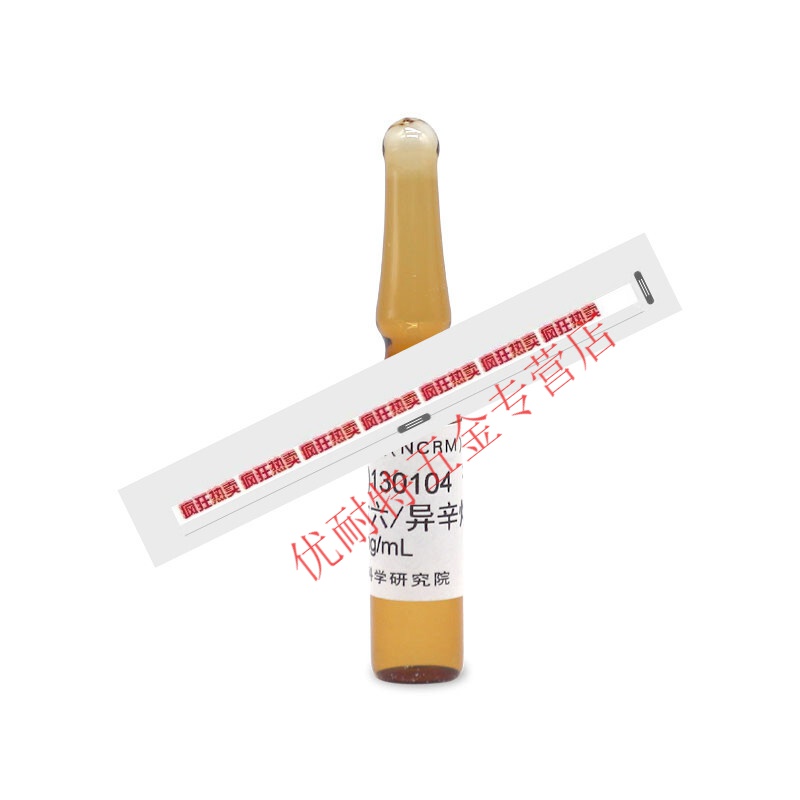 气相色谱仪检定用丙体六六六-)gbw(e)130104 1.0ml/瓶