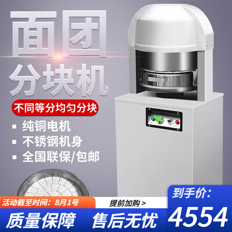 分块机品牌排行前十名,这10款高效耐用,助力生产力提升-图片8