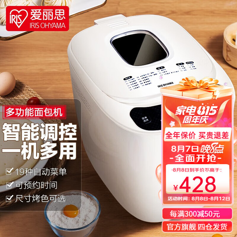 爱丽思面包机家用全自动小型蛋糕机和面发酵馒头揉面爱丽丝 面包机IBM-020白色