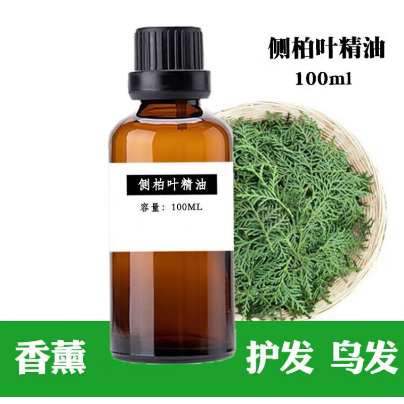 薇诗曼妮本草侧柏叶精油男女护发滋养头皮养护发丝单方身体按摩护肤