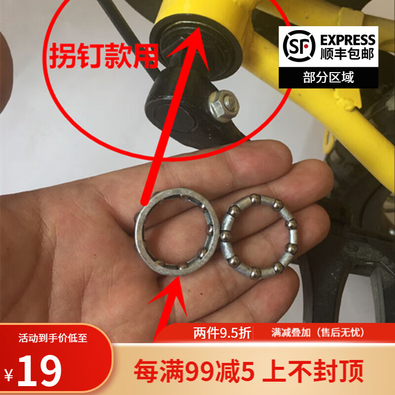 成人儿童自行车中轴承童车球架珠架童车配件前轴后轴中轴连体拐轴