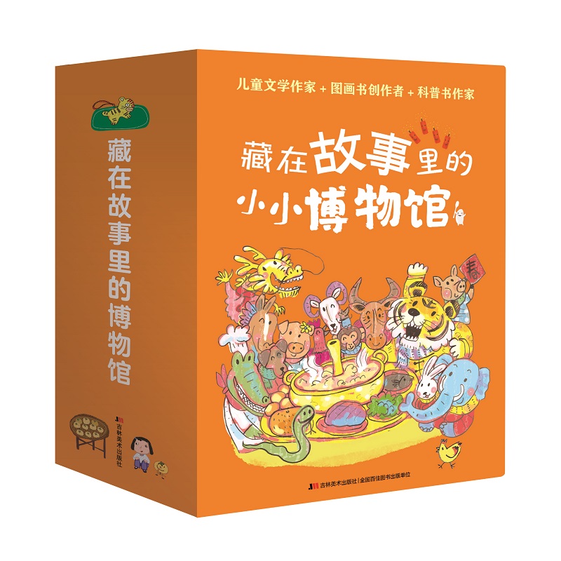 藏在故事里的小小博物馆(套装全8册)使用感如何?
