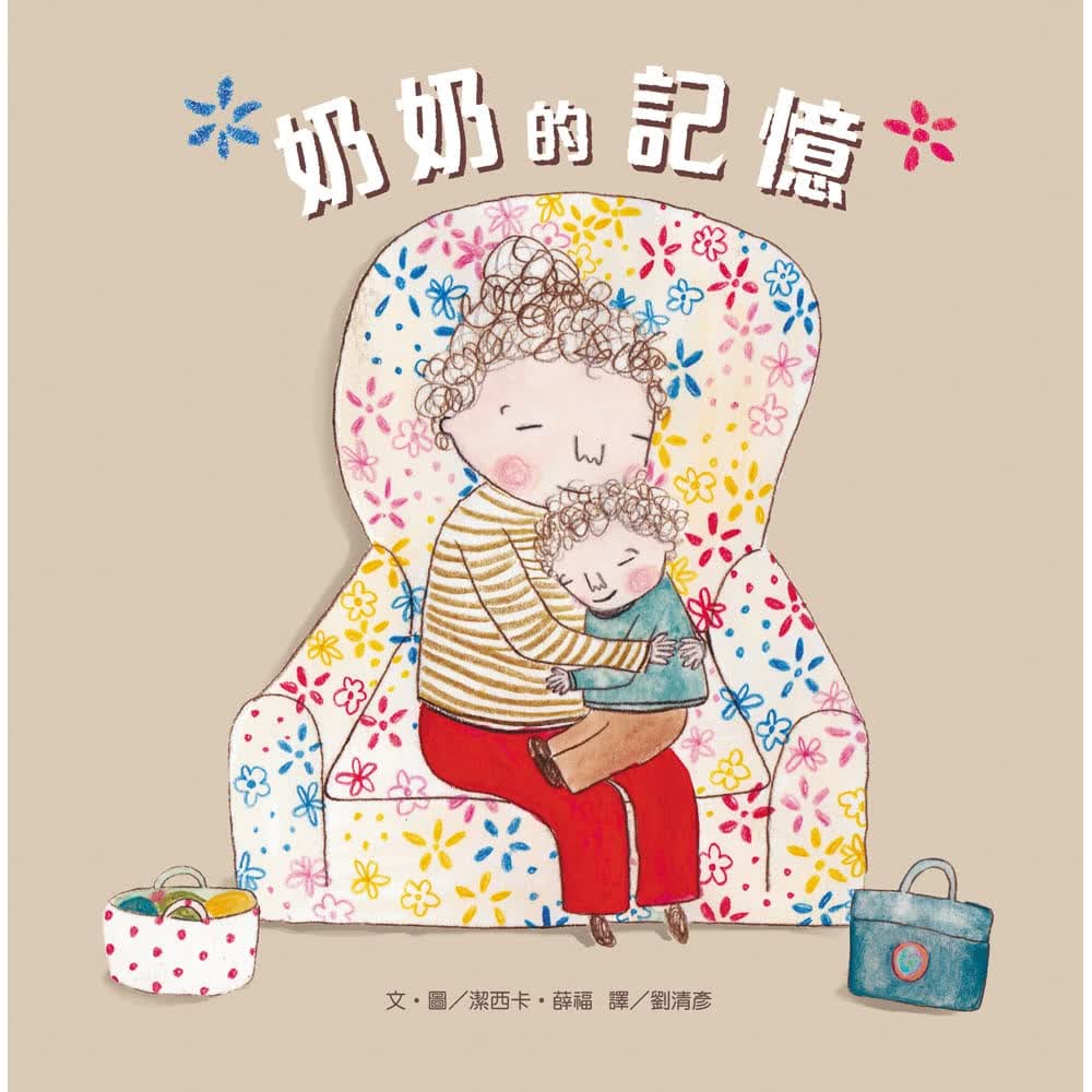 预售 洁西卡-薛福 奶奶的记忆 维京