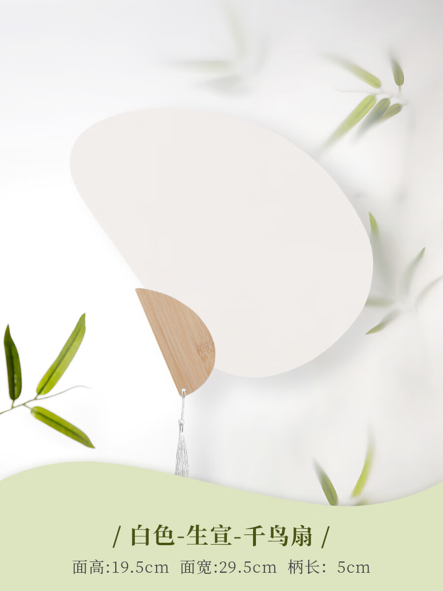宇艺天使加厚双面宣纸团扇双面加厚宣纸空白团扇子 宫扇手绘画国画