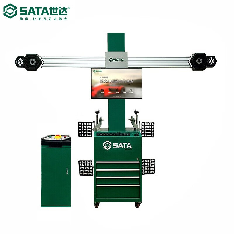 世达（SATA）AE5603 3D定位仪举升机联动版含工具定制