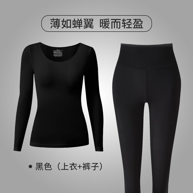 新款玻尿酸润肤美肤衣保暖套装女超薄超弹裸感面膜肌底衣 【套装】经典黑 70-130斤