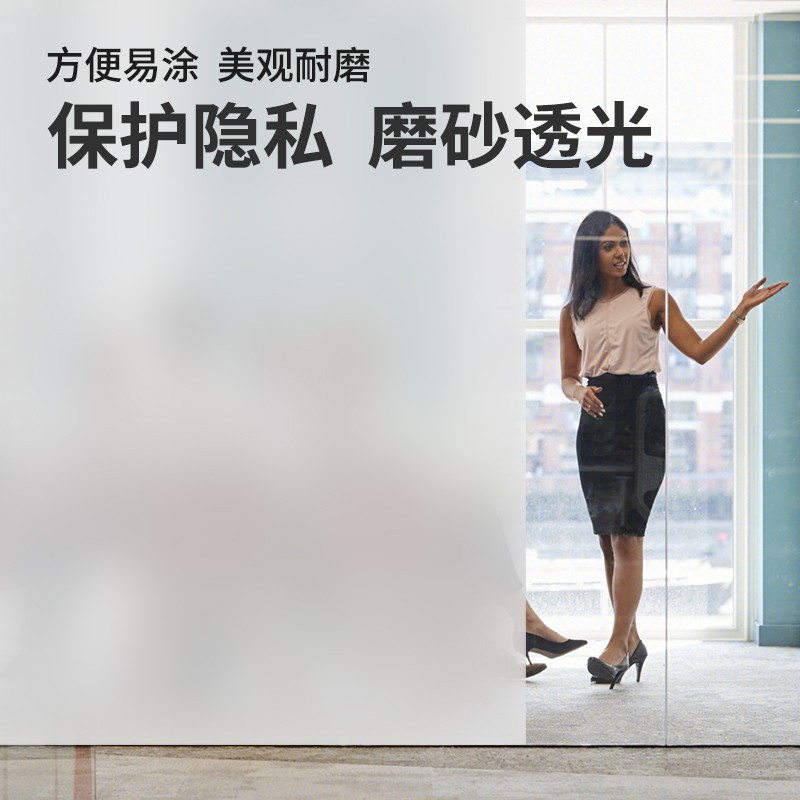 色漆办公家用玻璃防窥漆防水透明自刷油漆 磨砂半透明(带交联剂 工具)