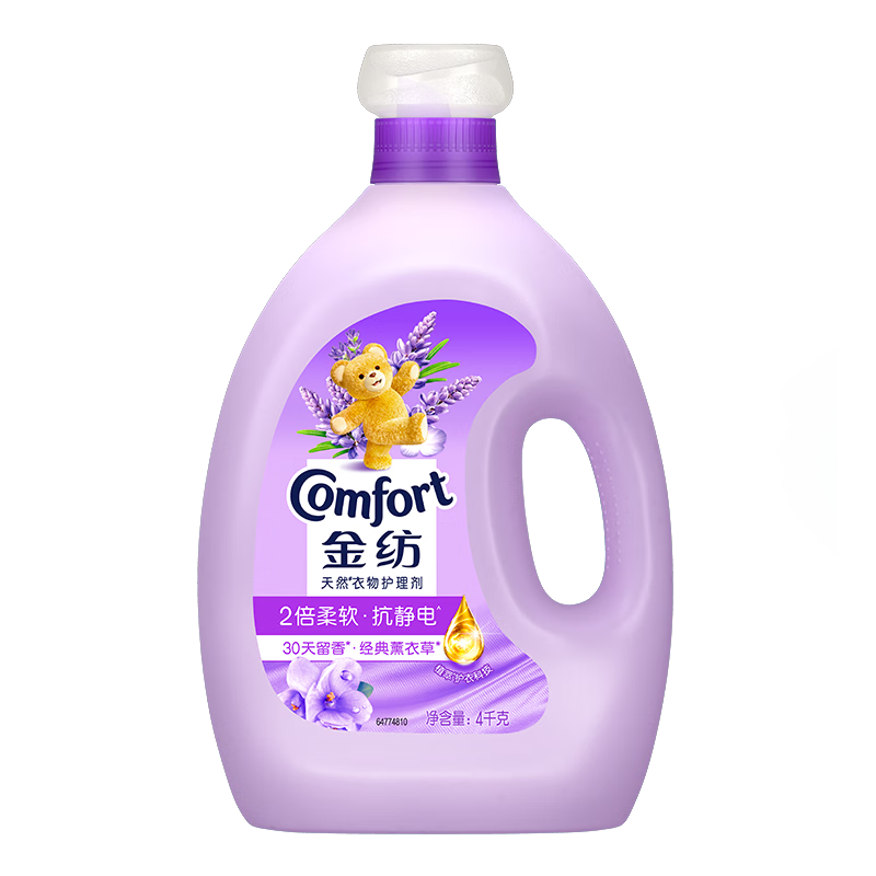 金纺衣物调香大师香氛香水护理柔顺剂薰衣草8斤 防静电除味留香校服