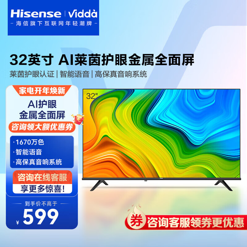 vidda海信电视32v1f-r质量测评好不好