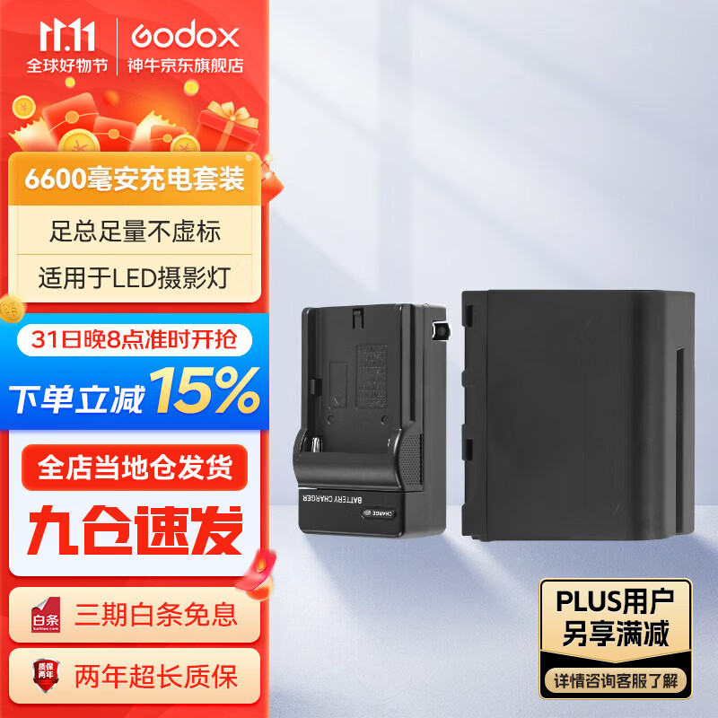 LED补光灯充电套装 适用于神牛补光灯摄影灯大容量 F970电池套装(6600毫安) 官方标配高性价比高么？