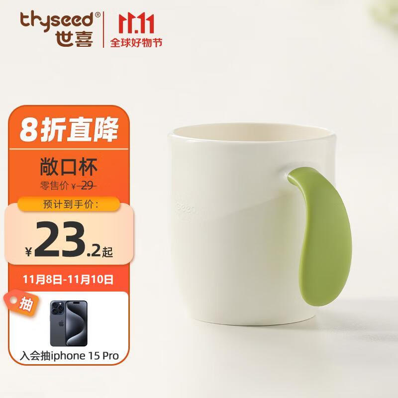 世喜敞口杯喝水喝奶 儿童漱口杯子宝宝刷牙杯 一杯三用怎么样,好用不?