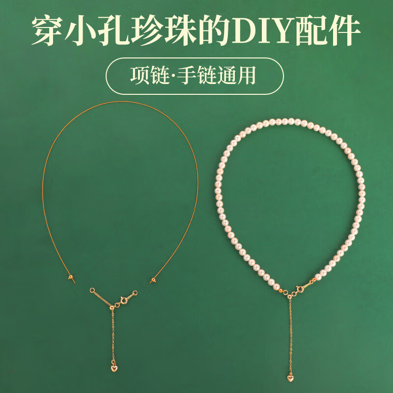 特玺穿珍珠专用线扣头18K保色元宝项链手链DIY配件材料包0. 【日本 结实耐磨】银色0.4mm【1