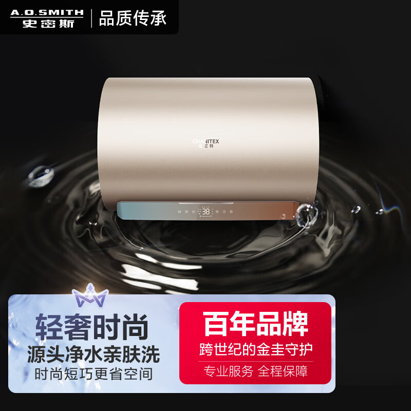 史密斯（A.O.SMITH）佳尼特60升电热水器 专利免清洗 金圭内胆更耐用 短款易安装 双棒速热CTE-60KB遥控怎么看?