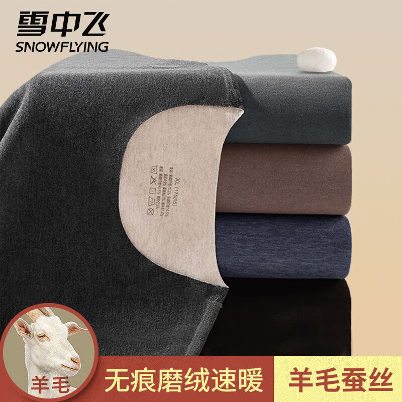 ѩ�зɡ������¡���ʿ��ů�����к���ë��˿���¿㶬������ĥë��װ