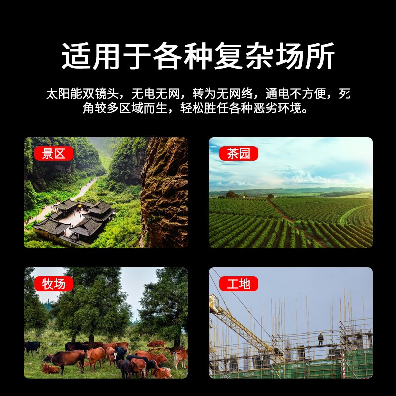 网络眼太阳能4g摄像头室外终身免流量360度无死角带夜视全景太阳能农村户外监控无电无网终身免流量 免流量【双画面】双板续航升级+双画面同时看 送30天循环录像卡