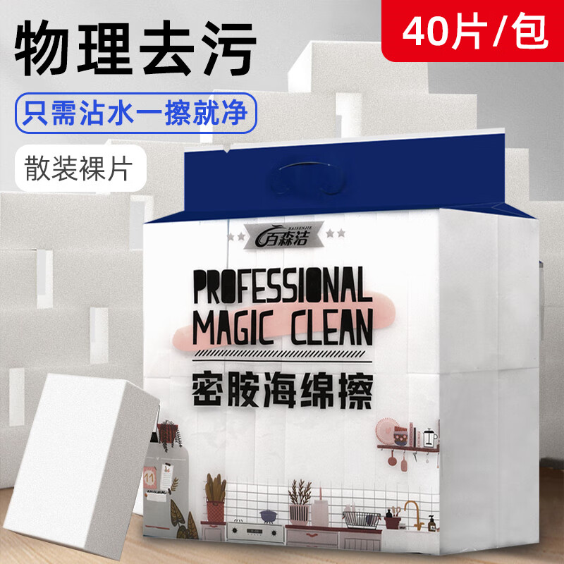 爱尚纳米海绵魔力擦鞋去污厨房神奇魔术擦克林汽车清洁茶渍厨房百洁布
