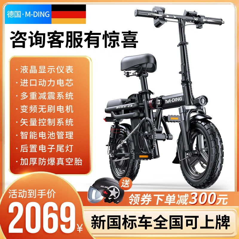 名顶折叠电动自行车代驾电动车 铂金版/进口电芯-约300KM/保5年