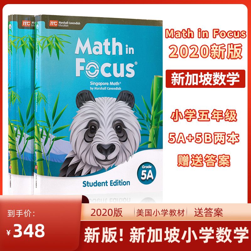美版新加坡小学数学Math in Foc