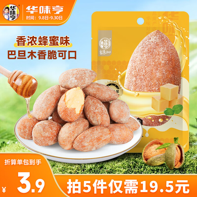 华味亨风味坚果蜂蜜黄油味巴旦木35g干果炒货办公休闲零食扁桃仁高性价比高么？