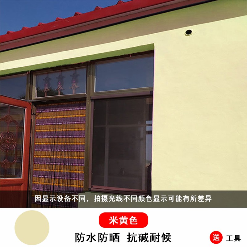 防霉抗藻耐候外墙卫生间白色乳胶漆装修油漆涂料 可调色 米黄 4l=4kg