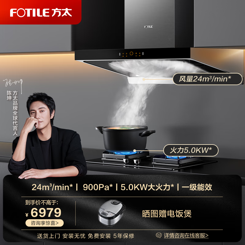 方太（FOTILE）【门店同款】方太EM16TA欧式抽吸近排变频油烟机家用厨房挥手智控下潜环吸油烟机单品 【烟灶套餐】24风量烟机+5kW猛火灶TH28B