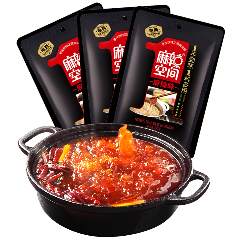 麻辣空间 四川火锅清油麻辣底料麻辣味260g/袋 串串香冒菜麻辣烫调料