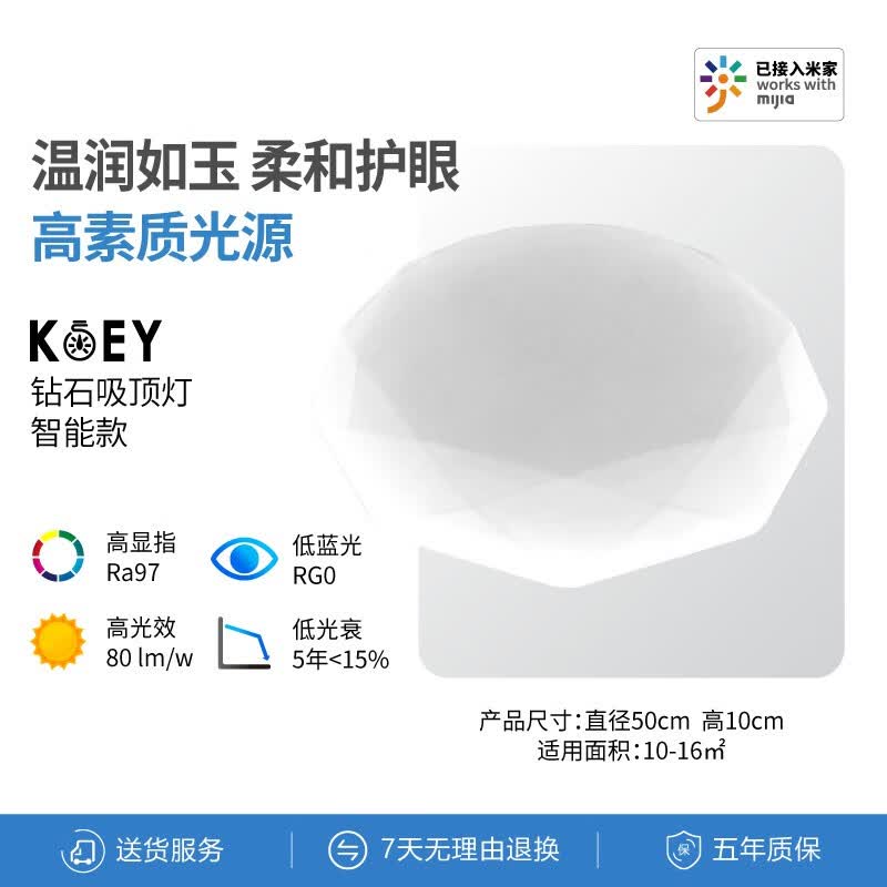 KOEY全光谱钻石吸顶灯现代简约客厅卧室儿童房护眼照明 led灯具吸顶灯 白色钻石(智能款) 72W 50cm怎么看?