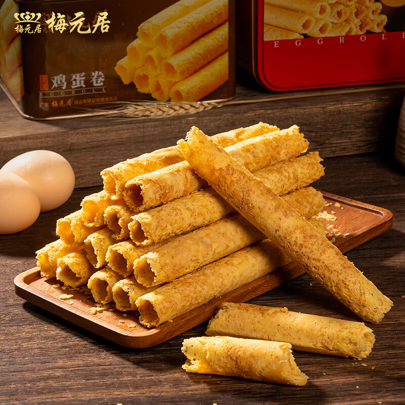 梅元居蛋卷王老式广东特产手工鸡蛋卷礼盒装饼干糕点鸡蛋酥年货零食小吃 【铁盒装+礼袋】408g*2罐