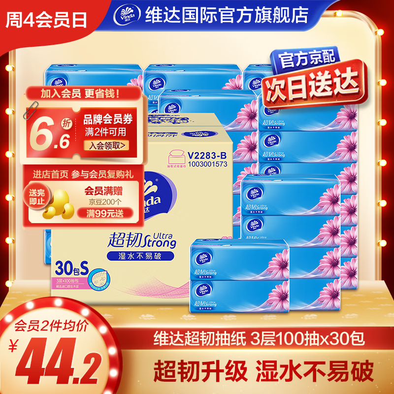 京东超市 2023-08-24 - 第3张 | 最新购物优惠券 京东超市 2023-08-24 - 第3张 | 最新购物优惠券