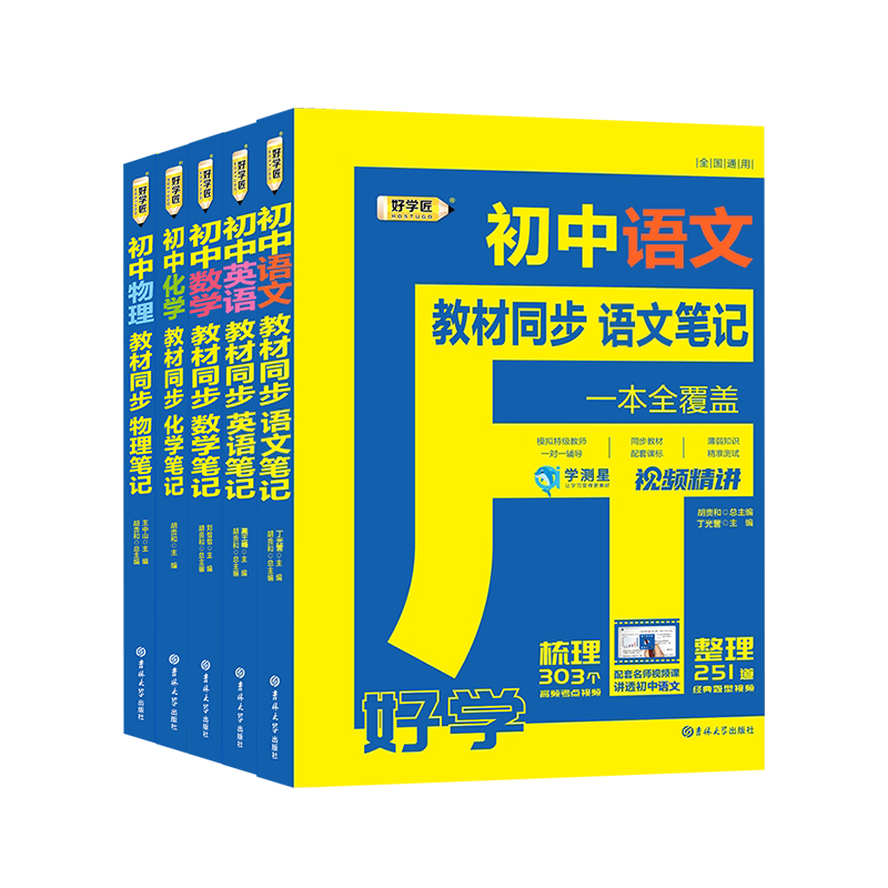 初中通用京东历史价格|初中通用价格历史