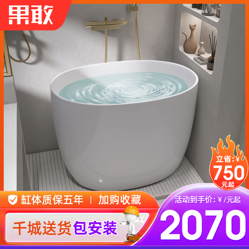 果敢 小户型亚克力浴缸迷你日式深泡家用网红独立式洗澡泡澡可移动055 白色独立缸+D10拉丝金龙头 1.3米