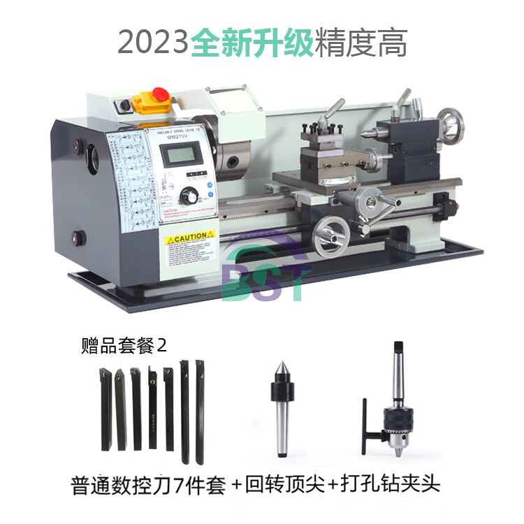 微型车床小型金属加工迷你多功能高精度木工仪表精密车床 210V无刷900W套餐二