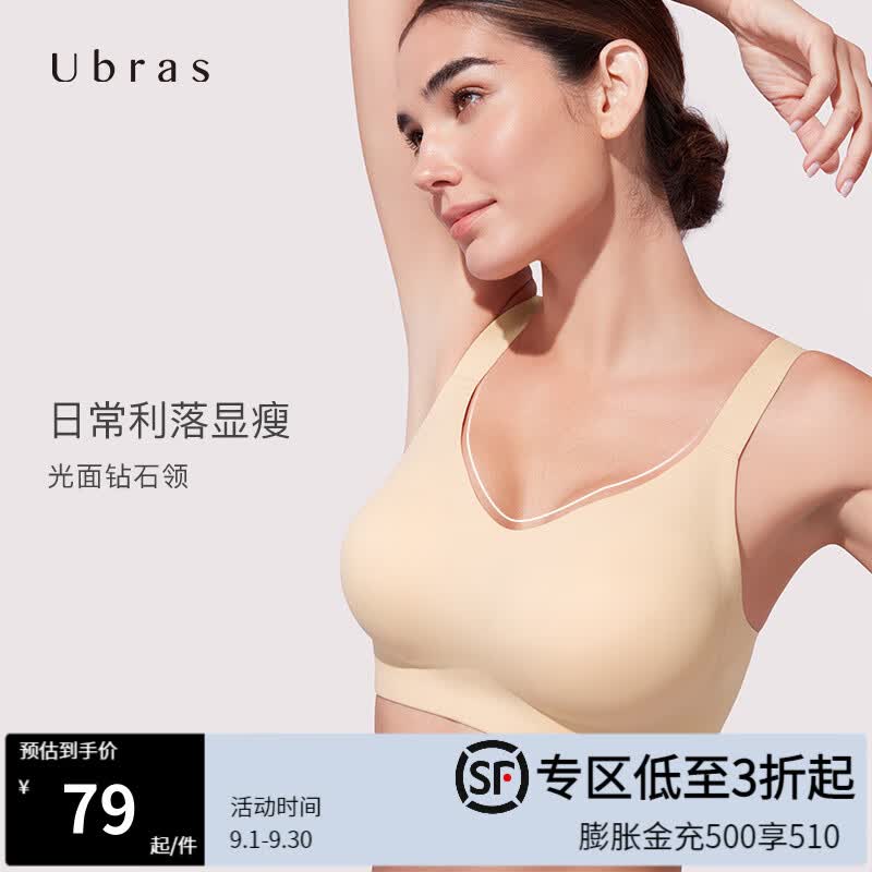 Ubras ubras宽肩带V领大杯背勾文胸大胸显小性感内衣女薄款聚拢无钢圈胸罩 裸感肤 M(75C/75D)怎么看?